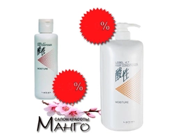 lebel Hair conditioner