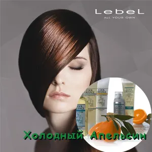 cool orange LebeL 
